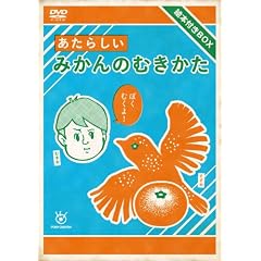 �����炵���݂���̂ނ������@�G�{�t��BOX [DVD]