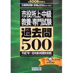 �s������E�������{�E��厎���ߋ���500�q2008�N�x�Łr (�������������i��500�V���[�Y)