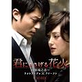 �N�ɂ�������ԉ� [DVD]