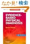 Evidence-Based Physical Diagnosis: Expert Consult - Online and Print, 3e