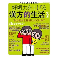 �D�P�͂��グ�銿���I����Vol.2 (�I�����W�y�[�W���b�N)