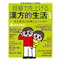 �D�P�͂��グ�銿���I����Vol.2 (�I�����W�y�[�W���b�N)