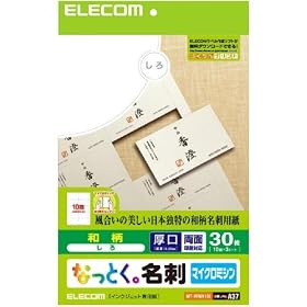 ELECOM �Ȃ��Ƃ����h �}�C�N���~�V�� �a�� ���� 30�� MT-WMN1SI