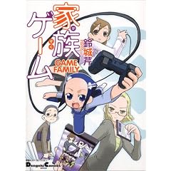 �Ƒ��Q�[�� (Dengeki Comics EX�\�d��4�R�}�R���N�V����)
