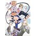 �Ƒ��Q�[�� (Dengeki Comics EX�\�d��4�R�}�R���N�V����)