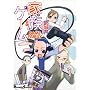 �Ƒ��Q�[�� (Dengeki Comics EX�\�d��4�R�}�R���N�V����)