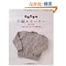 �͂��߂Ă̎�҂݃Z�[�^�[�@�_�j�� (Knit Beginner�fs BOOK)