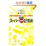 �L���͓��{�I�茠�`�����s�I���������� �}�� �X�[�p�[[���p]�L���p