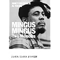 �~���K�X/�~���K�X 2�̓`�� (P-Vine Books)