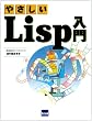 �₳����Lisp����