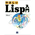 �₳����Lisp����