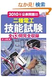 2010�N���\���� ���d�H�Z�\���� �\DVD�t���\