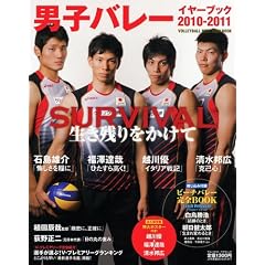 �j�q�o���[ �C���[�u�b�N2010-2011 (�u���[�K�C�h�E�O���t�B�b�N)