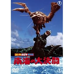 �S�W���E�G�r���E���X�� ��C�̑匈�� [DVD]