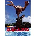 �S�W���E�G�r���E���X�� ��C�̑匈�� [DVD]