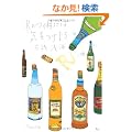 R�̂����ɂ͋C�����悤 (�˓`�Е���)
