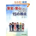 ���S�E���S��n�o���邽�߂�15�̎��_
