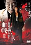 ���^�E�l���₭���푈���� �k���R�R���u���сl [DVD]