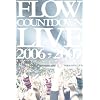 FLOW Countdown Live 2006-2007�w�L�Y�i�t�@�N�g���[ �`�f�B�t�@�N�����`�x [DVD]