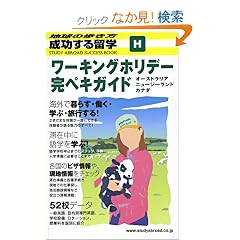 H �������闯�w ���[�L���O�z���f�[���y�L�K�C�h (�n���̕����� �������闯�w)