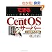 �ł���PRO CentOS �T�[�o�[ CentOS 5�Ή� (�ł���PRO�V���[�Y)