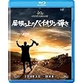 �����̏�̃o�C�I�����e�� [Blu-ray]