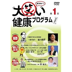 ��΂����N�v���O������1�� [DVD]