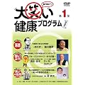 ��΂����N�v���O������1�� [DVD]