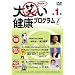 ��΂����N�v���O������1�� [DVD]
