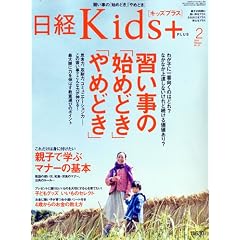 ���oKids+(�L�b�Y�v���X) 2010�N 02���� [�G��]