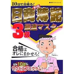 10���ō��i��!������L3���ő��}�X�^�[ ��3�� (�ő��}�X�^�[�V���[�Y)