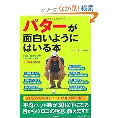 �p�^�[���ʔ����悤�ɂ͂���{ (�C���X�g�}���)