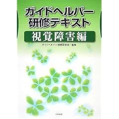 �K�C�h�w���p�[���C�e�L�X�g ���o��Q��