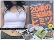 �O�D���� Blue Sapphire �u20�΂̎O�D�����@�q�~�c�B�v[DVD]
