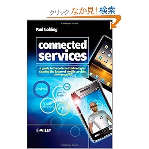 【クリックでお店のこの商品のページへ】Connected Services: A Guide to the Internet Technologies Shaping the Future of Mobile Services and Operators