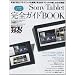 Sony Tablet���S�K�C�hBOOK�\�^�u���b�g���傩�犈�p�܂ŁBSony Tablet�g�����Ȃ��p (Sony Magazines Deluxe 680��)
