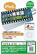 iPod�łǂ��ł��p�P�� �C���[�W�L���p vol.1