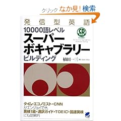 ���M�^�p��10000�ꃌ�x�� �X�[�p�[�{�L���u�����[�r���f�B���O(CD3���t) (CD BOOK)