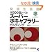 ���M�^�p��10000�ꃌ�x�� �X�[�p�[�{�L���u�����[�r���f�B���O(CD3���t) (CD BOOK)