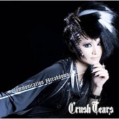 Communication Breakdown(Crush Tears��)
