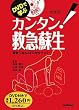 DVD�Ŋw�ԃJ���^��!�~�}�h���\��������&AED���S�}�X�^�[