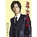 ���̖��Ɩ�e�Ɠn���M [DVD]