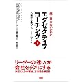 �G�O�[�N�e�B�u�R�[�`���O �㊪