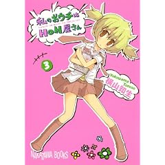 ���̂��E�`��HON������(3) (�K���K���R�~�b�N�XJOKER)