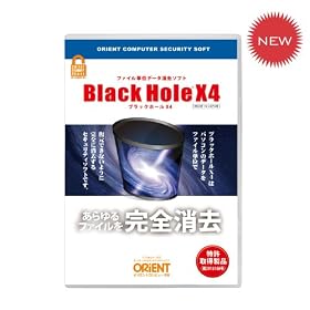 Black Hole X4 �t�@�C���E�t�H���_�P�ʃf�[�^�����\�t�g ���{��