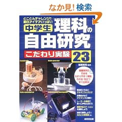 ���w�����Ȃ̎��R���� ����������23