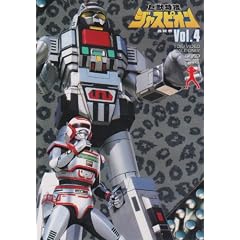 ���b���{�W���X�s�I�� Vol.4 [DVD]