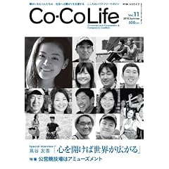 Co-Co Life Vol.11 2010�N�č�