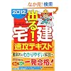 �o��I � ���U�e�L�X�g 2012�N��