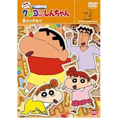 �N���������񂿂�� TV�Ō���I ��8���V���[�Y 2 [DVD]